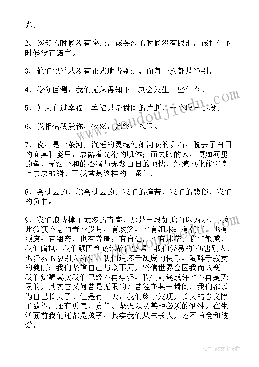 2023年小班科学活动糖果宝宝捉迷藏 夏天小班科学活动教案(优质5篇)