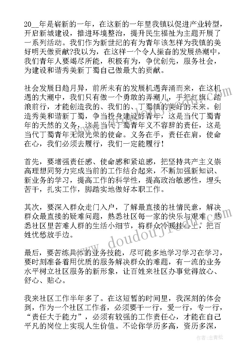 2023年社区科普讲座有哪些内容 科普知识演讲稿(实用10篇)