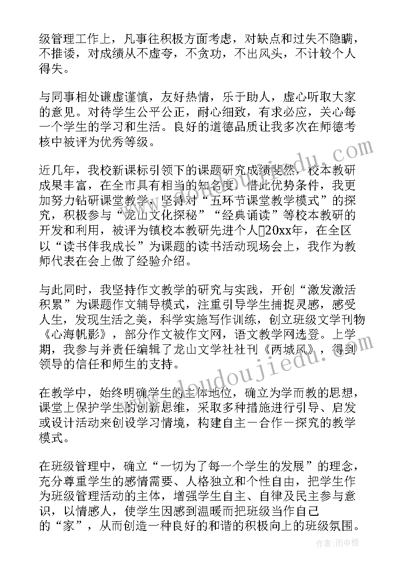 2023年志愿服务评优方案 教师评选演讲稿(实用6篇)