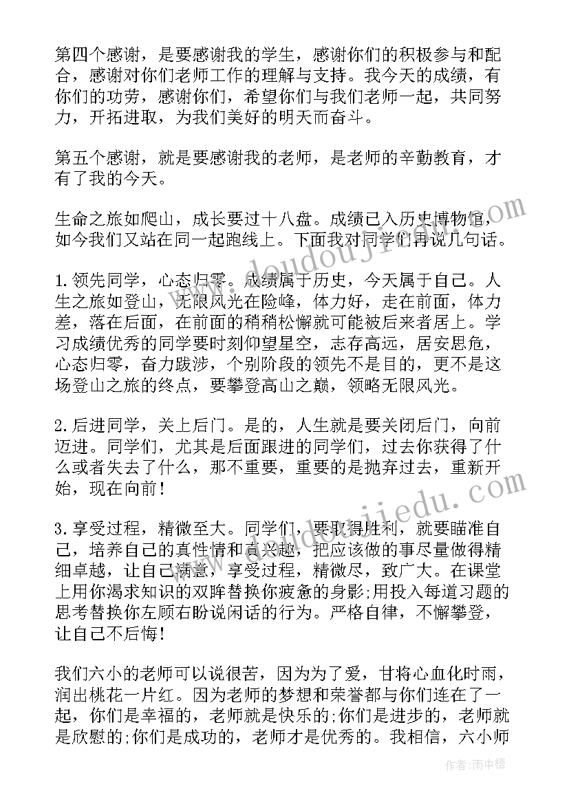 2023年志愿服务评优方案 教师评选演讲稿(实用6篇)