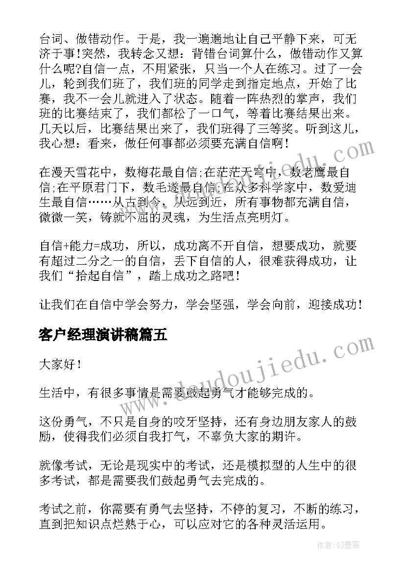 最新党规党纪教育心得体会 党纪党规心得体会(精选5篇)