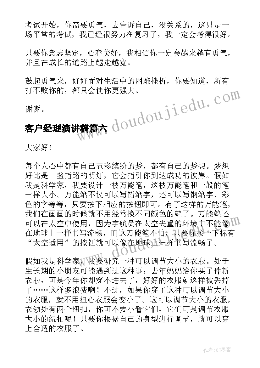 最新党规党纪教育心得体会 党纪党规心得体会(精选5篇)