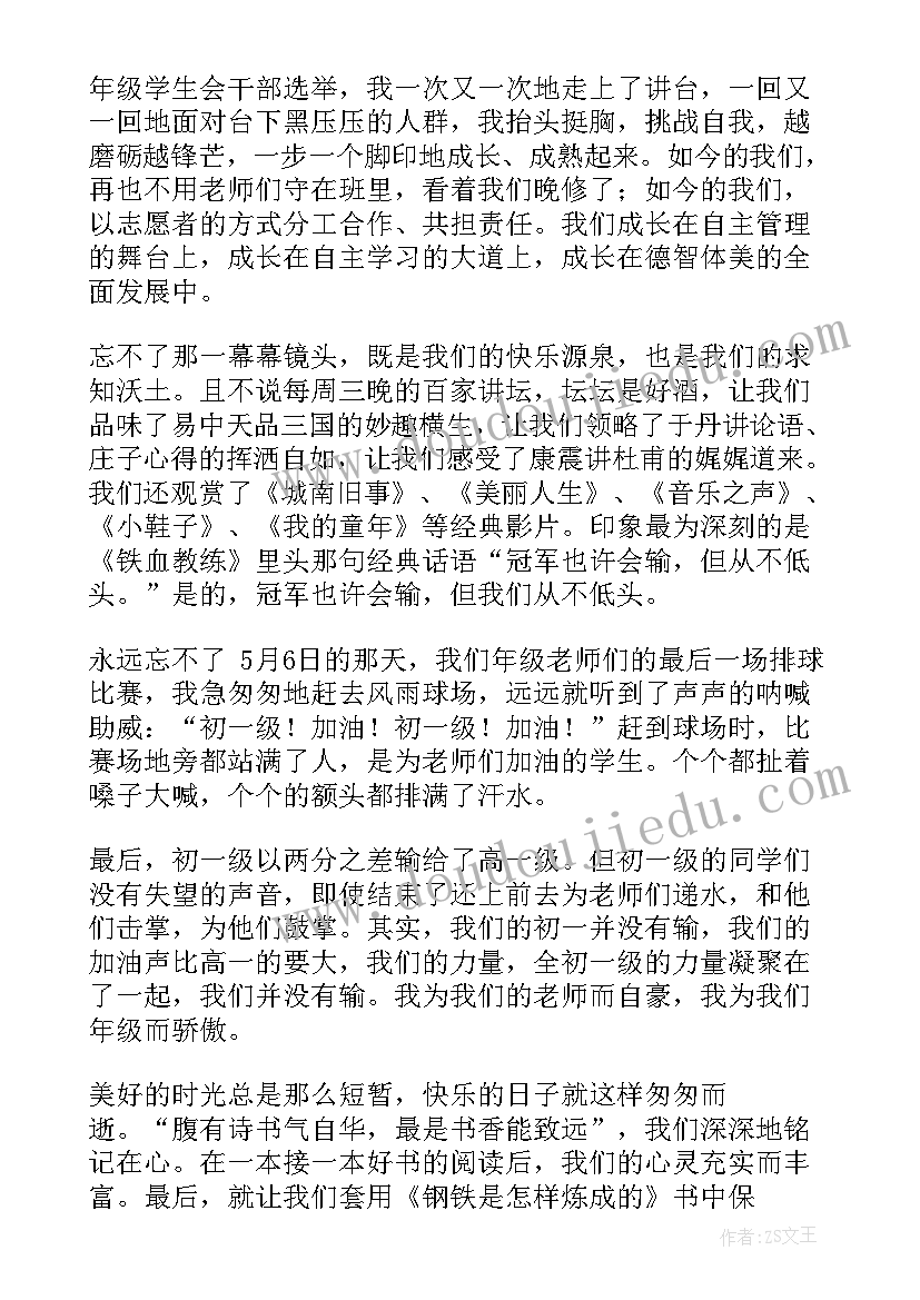 最新深入群众说 深入群众工作心得体会大(精选8篇)