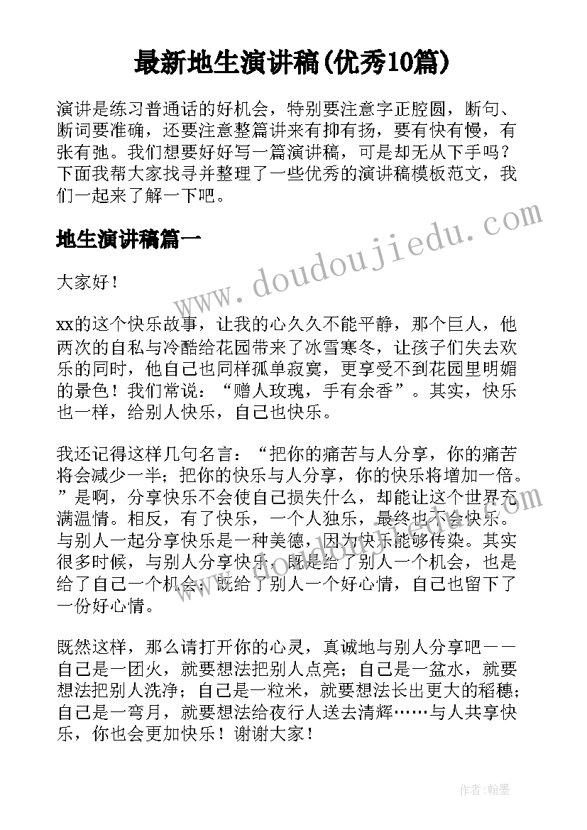 最新狼来了表演游戏教案 歌舞表演活动教案(大全5篇)