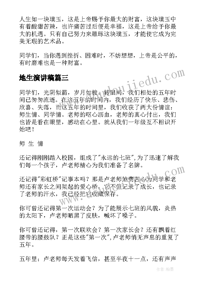 最新狼来了表演游戏教案 歌舞表演活动教案(大全5篇)