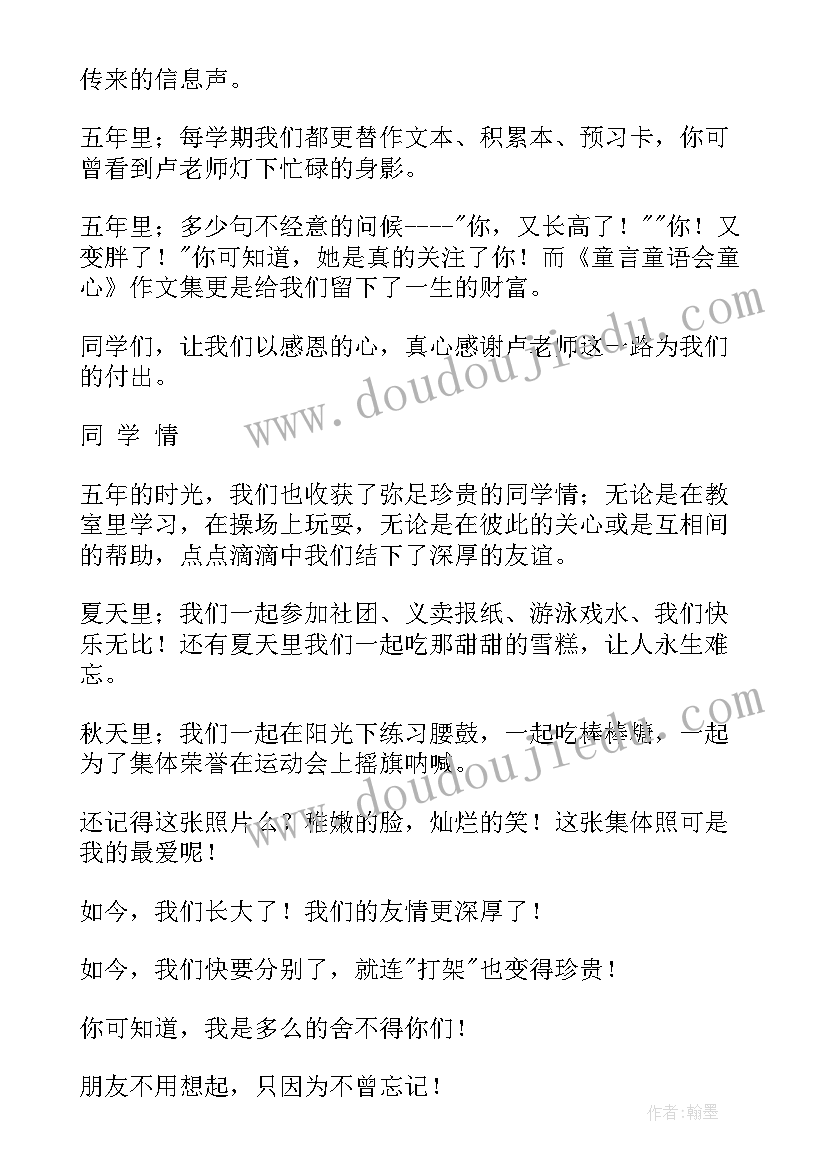 最新狼来了表演游戏教案 歌舞表演活动教案(大全5篇)