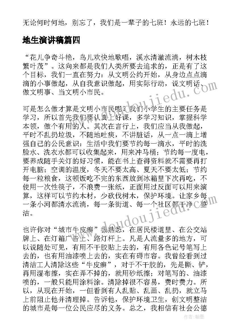 最新狼来了表演游戏教案 歌舞表演活动教案(大全5篇)