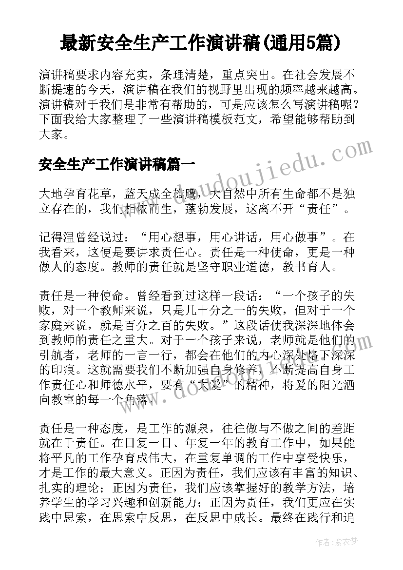 校舍租赁合同协议书(通用5篇)