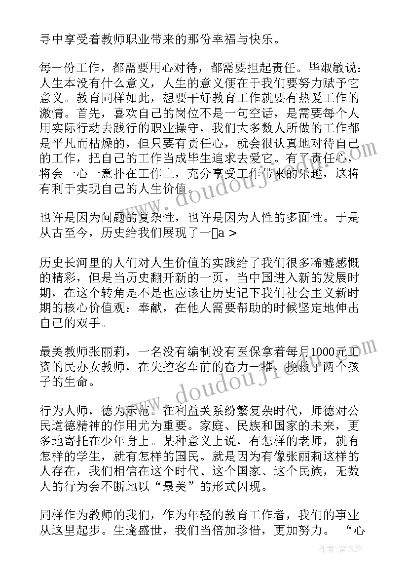 校舍租赁合同协议书(通用5篇)