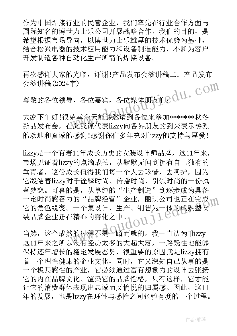 最新存款产品宣传语(大全7篇)