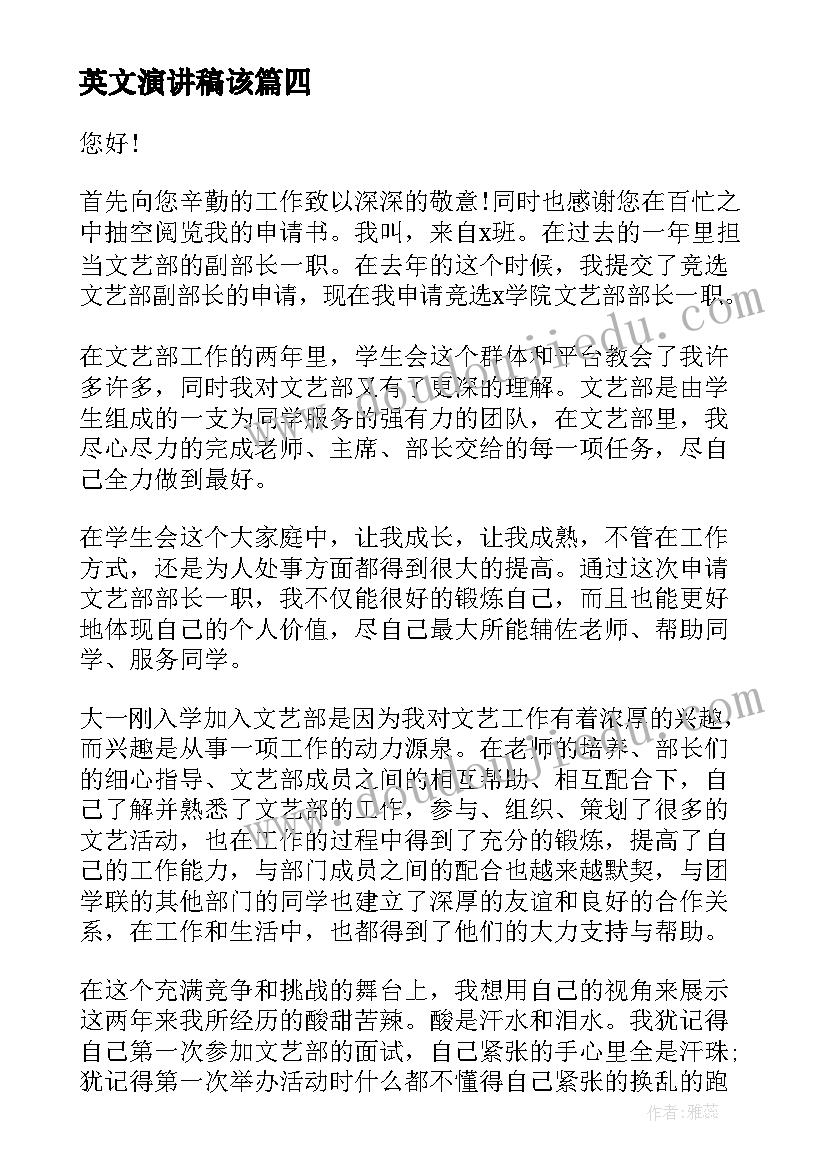 最新英文演讲稿该 勤俭节约的英文演讲稿(精选9篇)