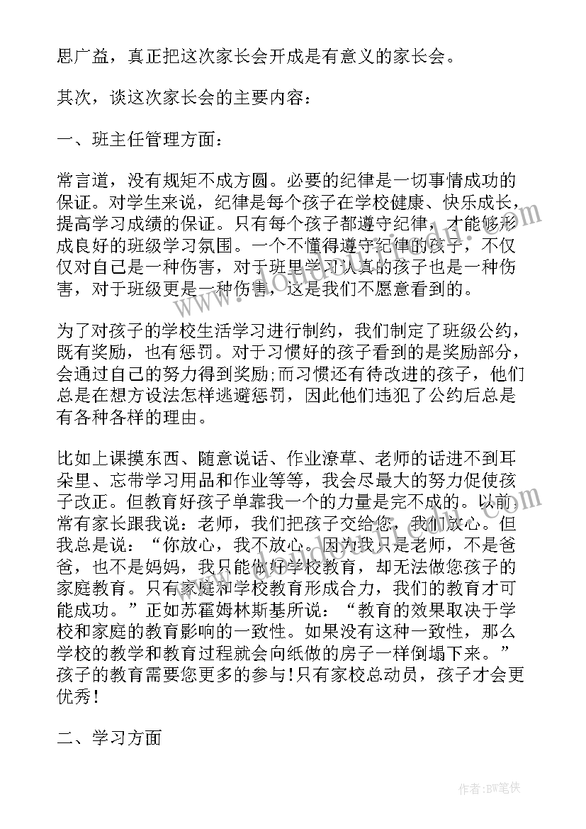 最新模范媳妇演讲稿三分钟(汇总9篇)