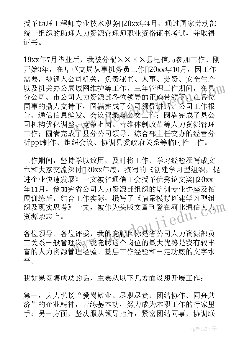 春季国旗下讲话植树节 植树节国旗下讲话稿(实用8篇)