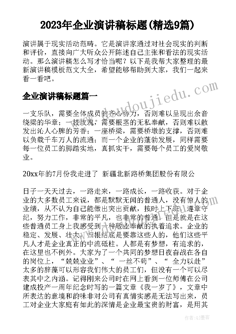 模拟小法庭心得体会(大全5篇)