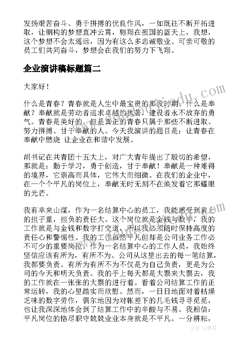 模拟小法庭心得体会(大全5篇)