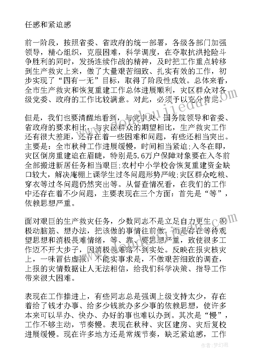 2023年医药会议主持稿 主持会议演讲稿(实用7篇)