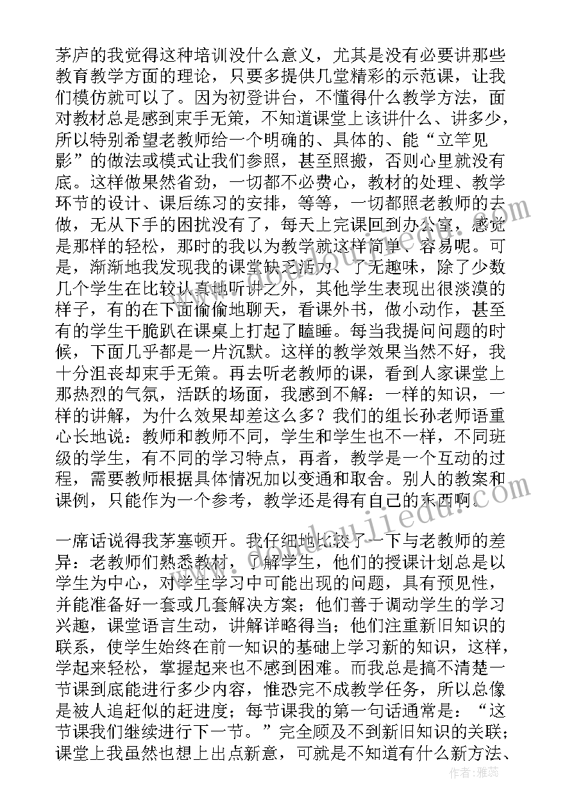 2023年团课心得演讲稿 教师心得演讲稿(实用7篇)