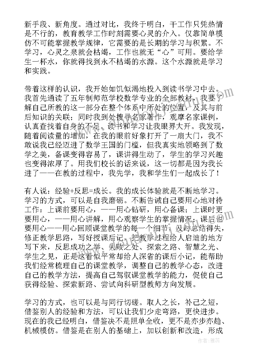 2023年团课心得演讲稿 教师心得演讲稿(实用7篇)