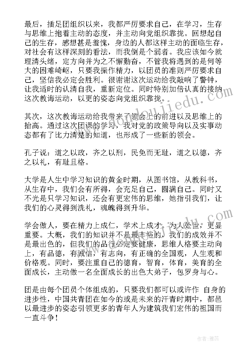 2023年团课心得演讲稿 教师心得演讲稿(实用7篇)