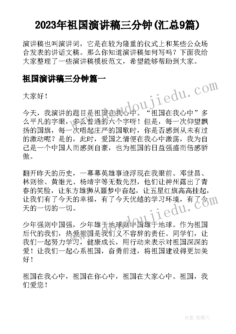 2023年邀请函手工(模板8篇)