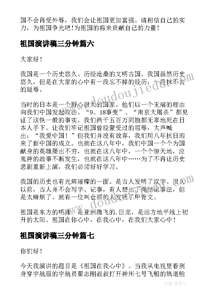 2023年邀请函手工(模板8篇)