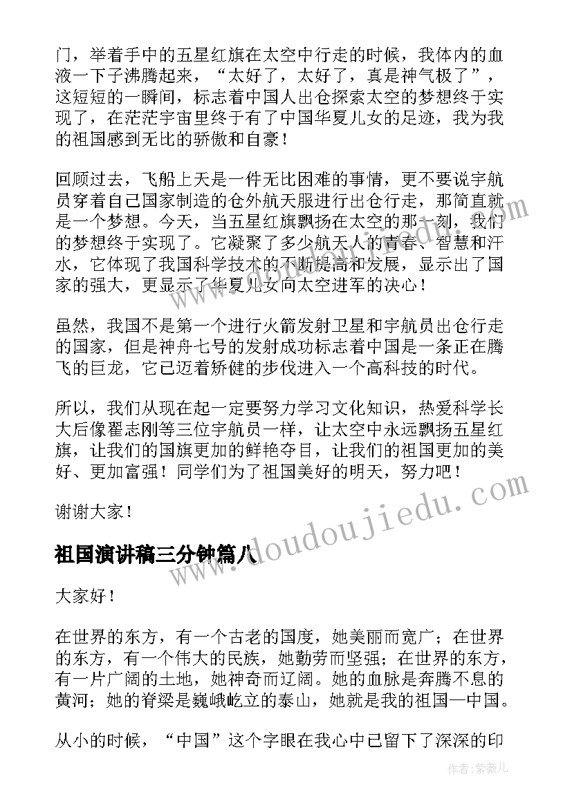 2023年邀请函手工(模板8篇)