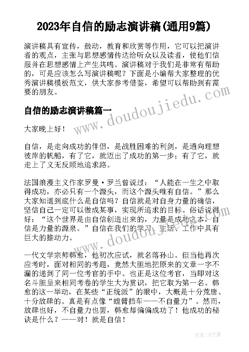 最新教导主任开学工作会议讲话稿(实用5篇)