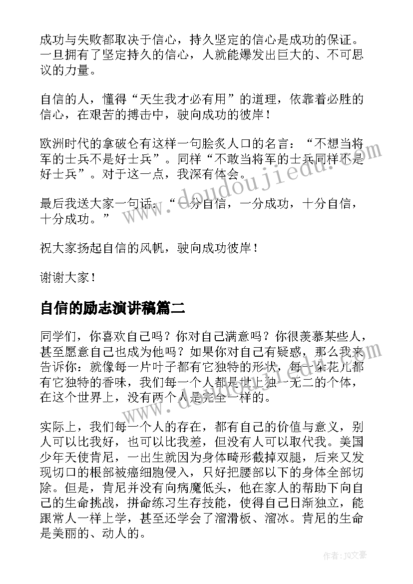 最新教导主任开学工作会议讲话稿(实用5篇)