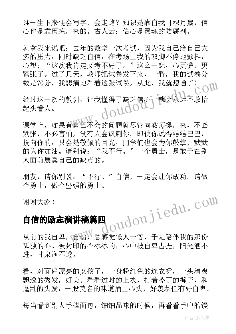 最新教导主任开学工作会议讲话稿(实用5篇)