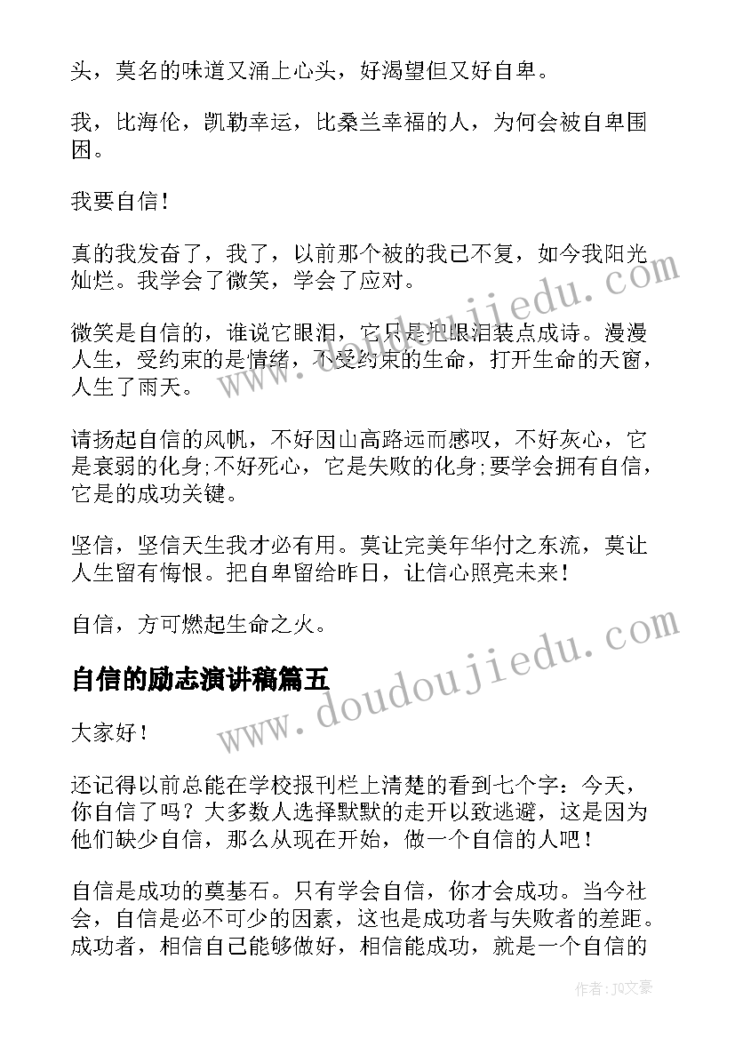 最新教导主任开学工作会议讲话稿(实用5篇)