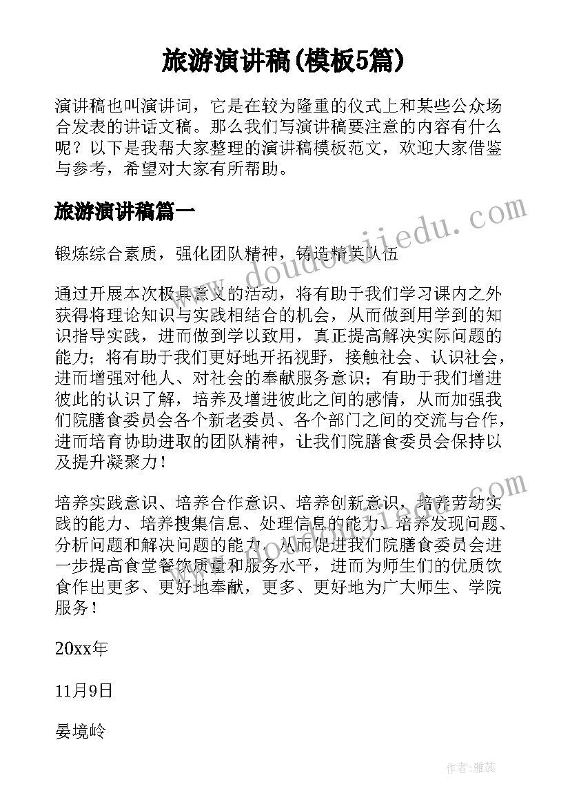 最新小学毕业典礼学生代表发言稿(实用6篇)