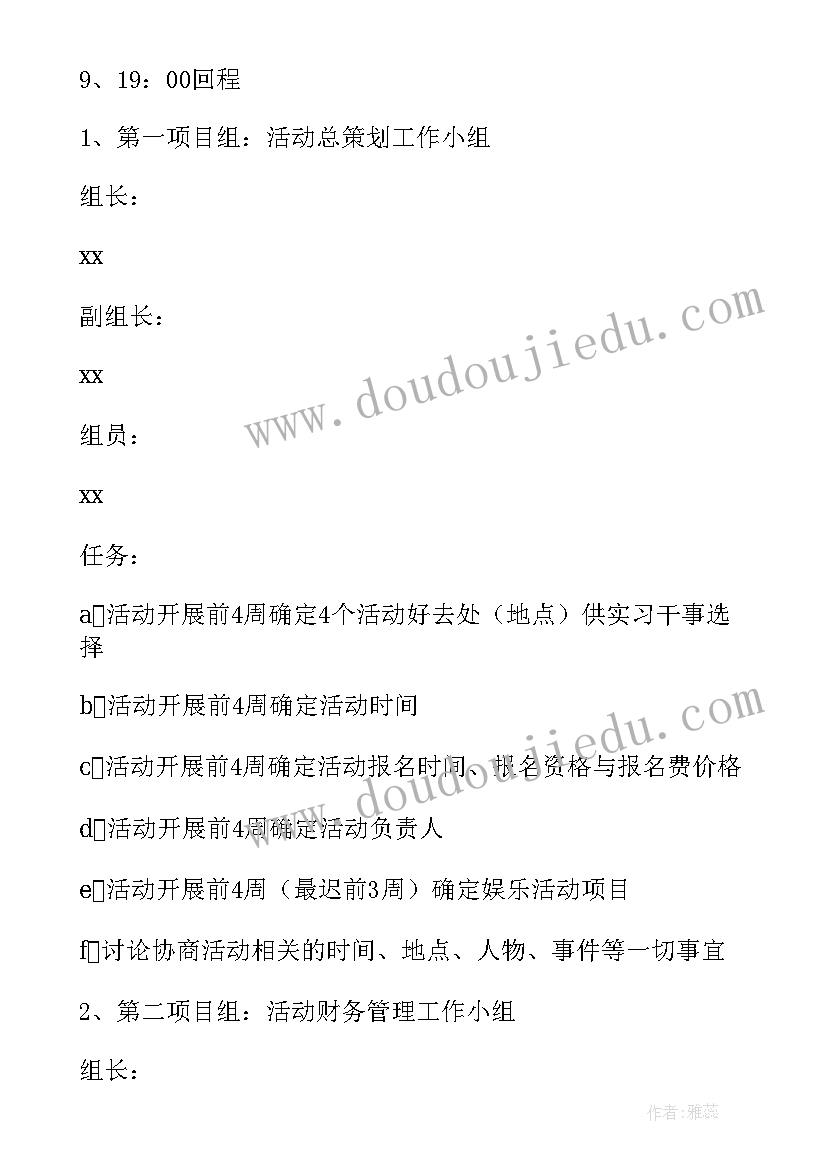 最新小学毕业典礼学生代表发言稿(实用6篇)