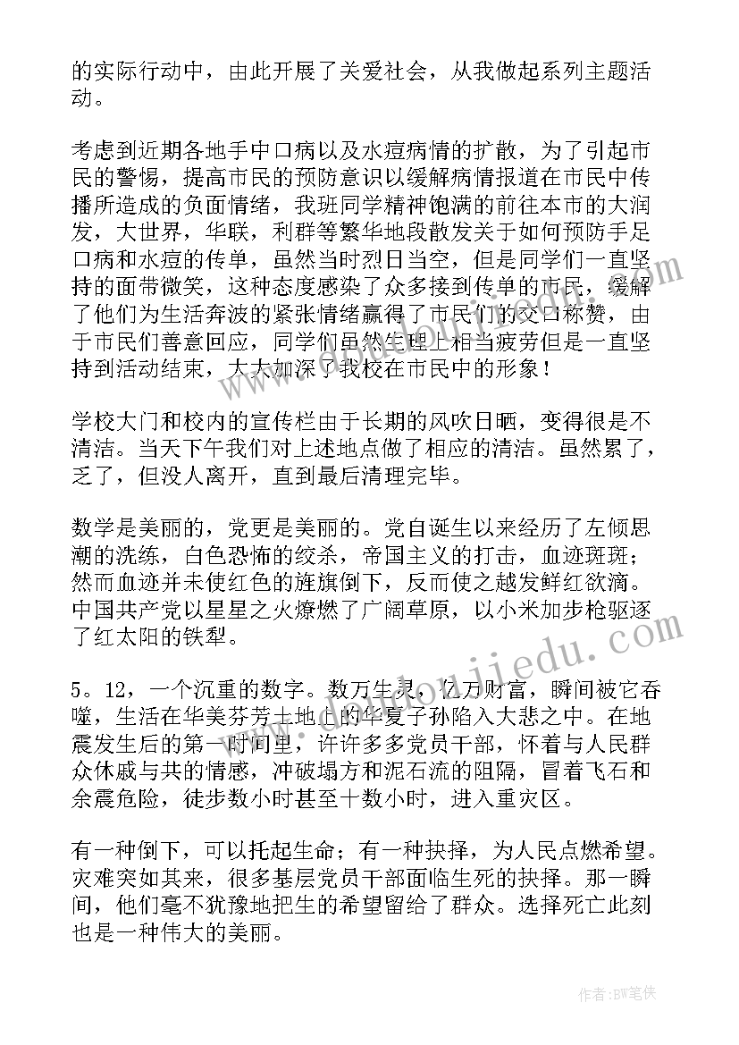 汇报展示演讲稿 课前三分钟演讲稿三分钟自我展示演讲稿(实用9篇)