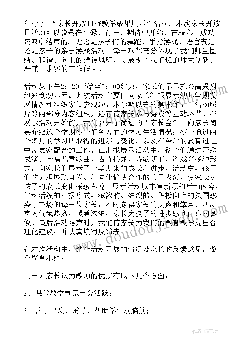 汇报展示演讲稿 课前三分钟演讲稿三分钟自我展示演讲稿(实用9篇)