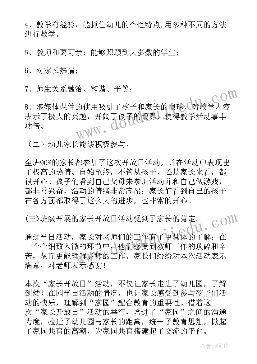 汇报展示演讲稿 课前三分钟演讲稿三分钟自我展示演讲稿(实用9篇)