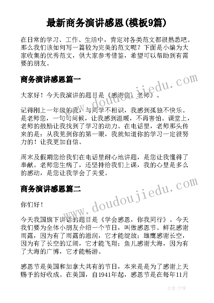 建筑机械租赁 建筑机械租赁合同(汇总6篇)