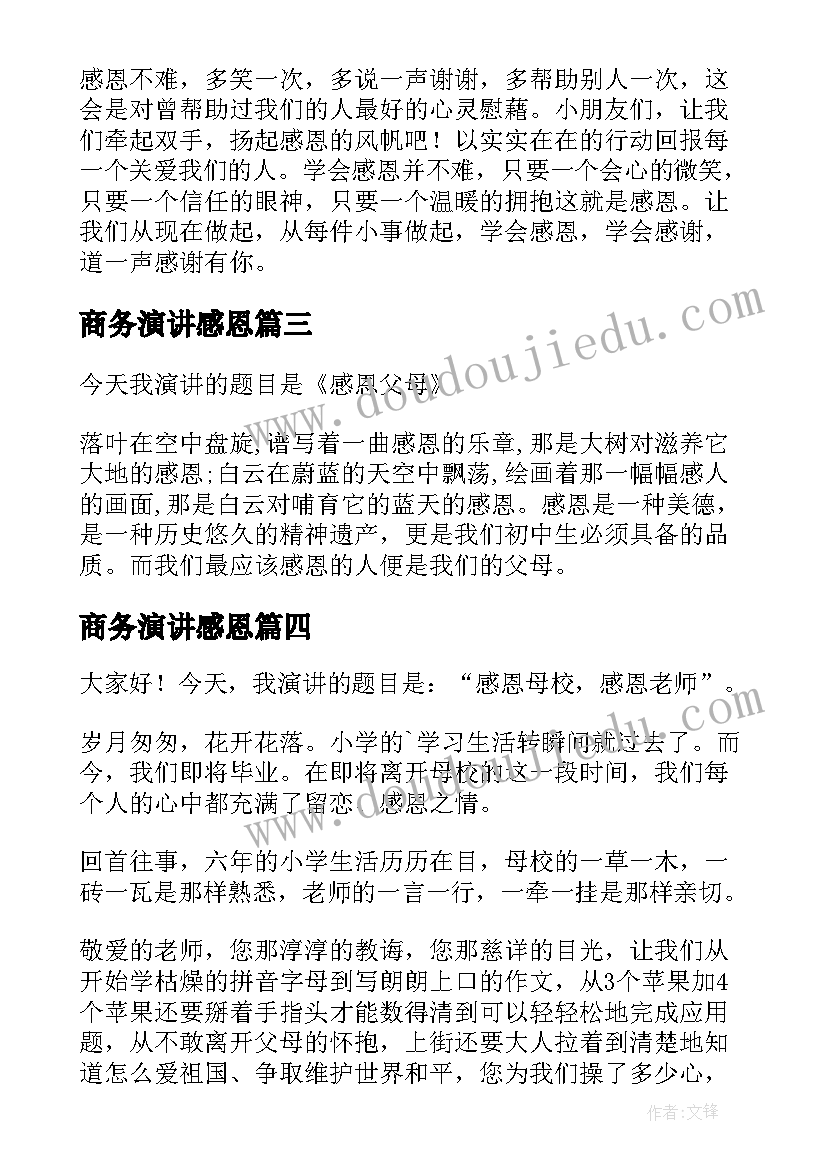 建筑机械租赁 建筑机械租赁合同(汇总6篇)