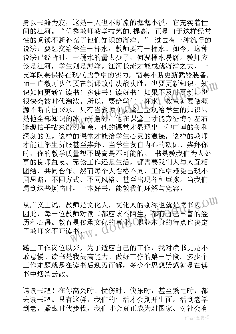 2023年阅读悦读演讲稿(模板7篇)