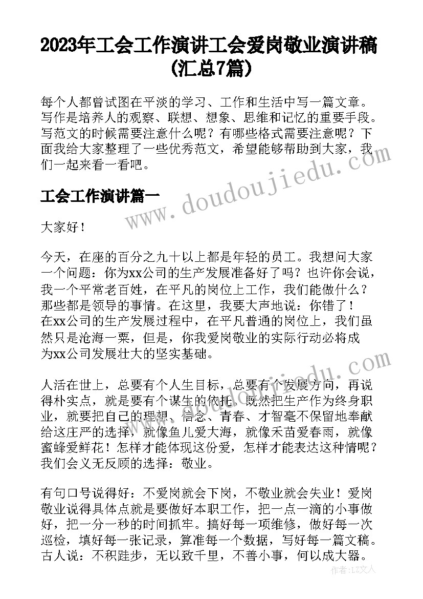 2023年银行座谈会发言稿表明自己在日常工作中积极参加(汇总5篇)