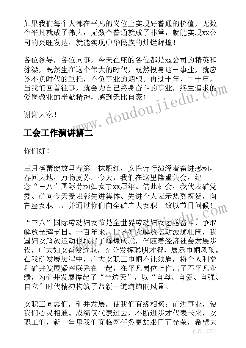 2023年银行座谈会发言稿表明自己在日常工作中积极参加(汇总5篇)