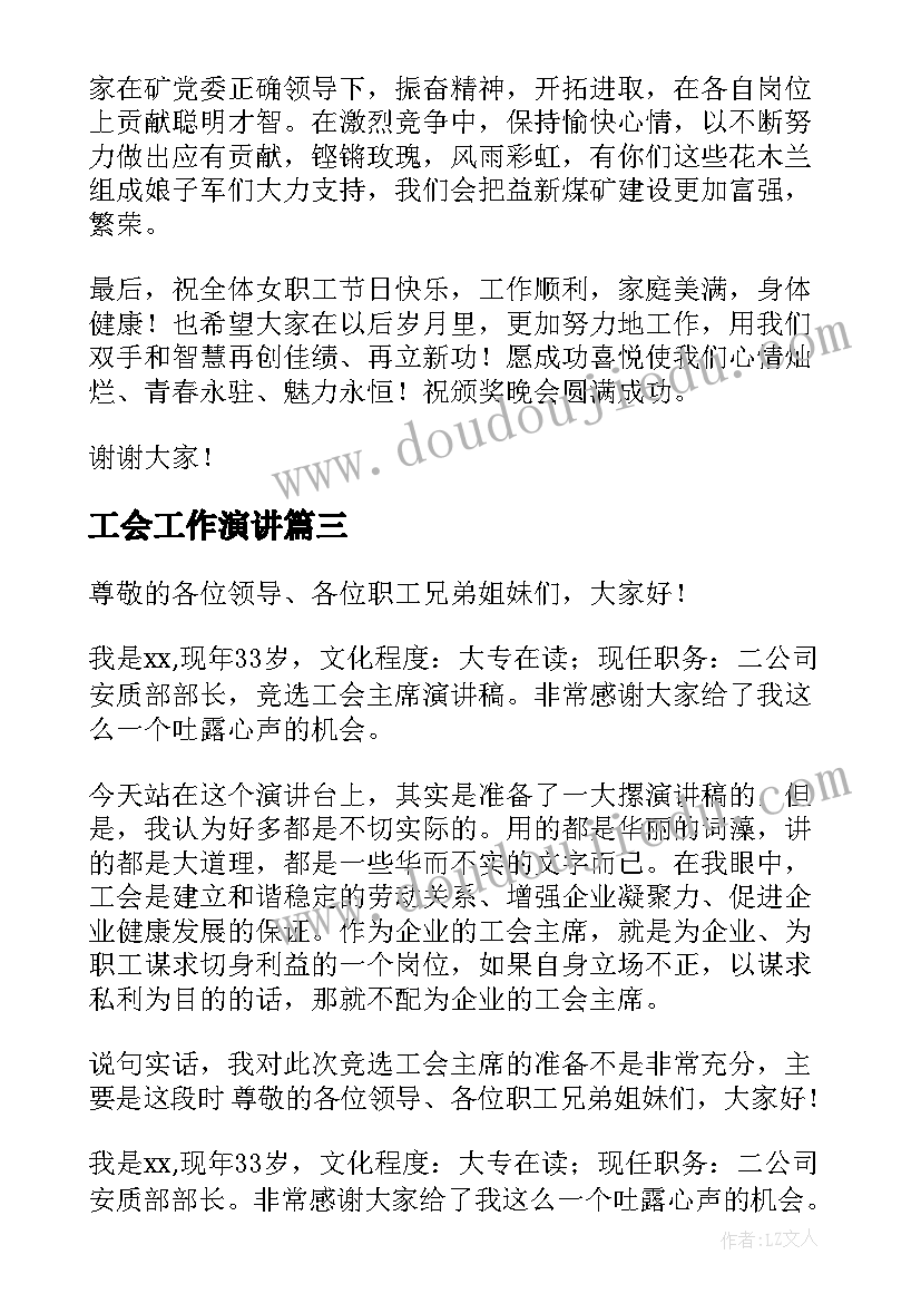 2023年银行座谈会发言稿表明自己在日常工作中积极参加(汇总5篇)