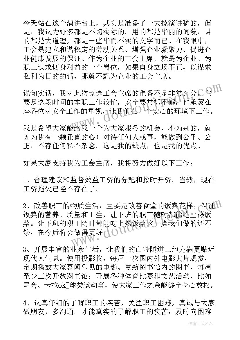 2023年银行座谈会发言稿表明自己在日常工作中积极参加(汇总5篇)