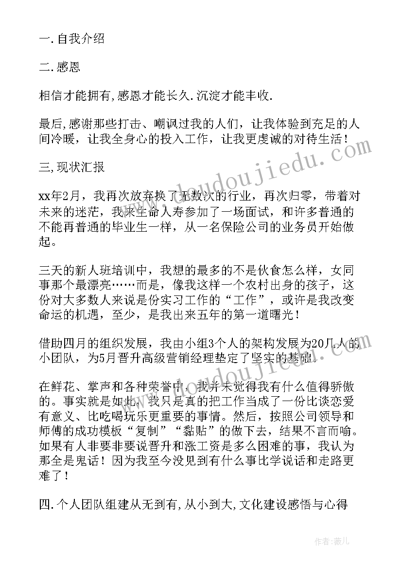 晋升之路太难了 酒店晋升演讲稿(大全10篇)