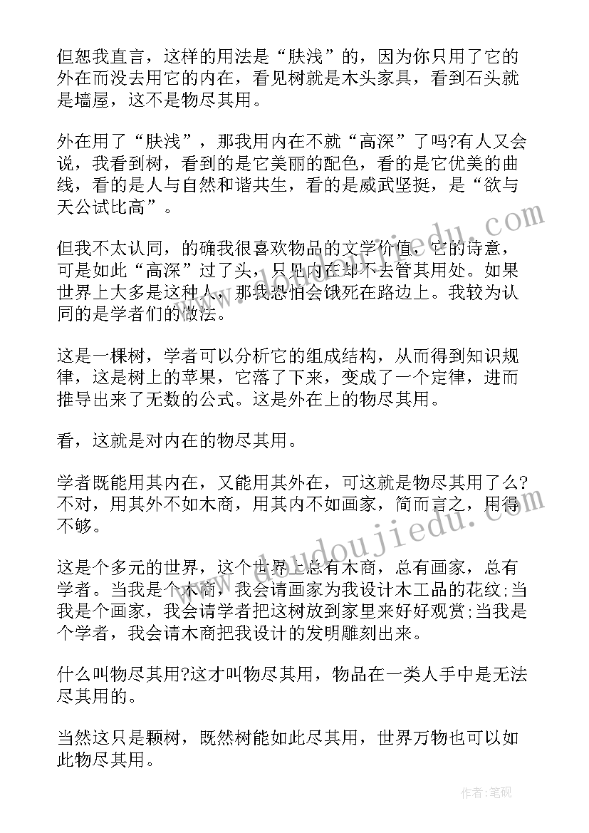 最新二年级童话演讲稿 家长会演讲稿幼儿园虎年(优质5篇)