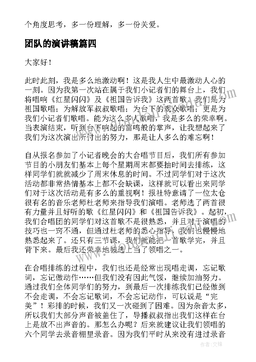 幼儿园英语老师教学计划 幼儿园老师新学期工作计划书(优秀7篇)