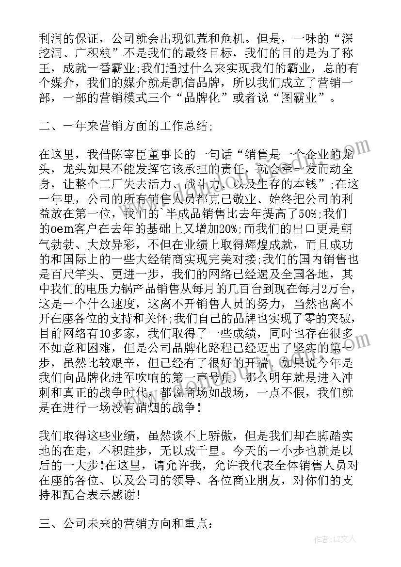 2023年叉车销售演讲稿说(精选5篇)