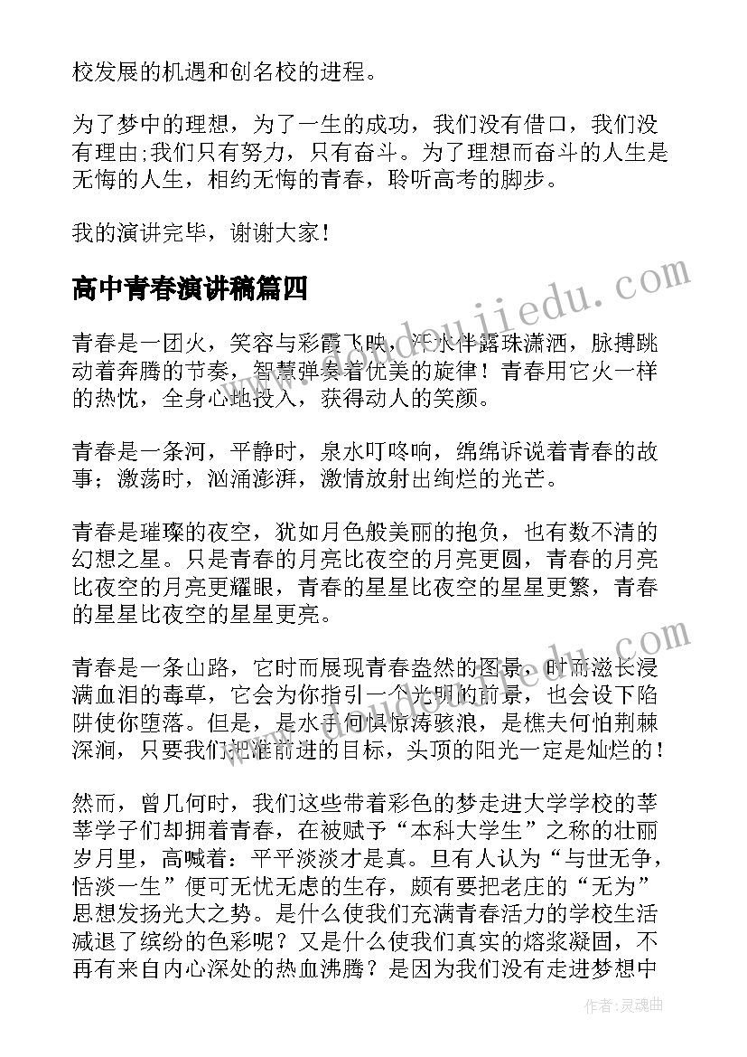 二手房按揭合同在中介签(优秀5篇)