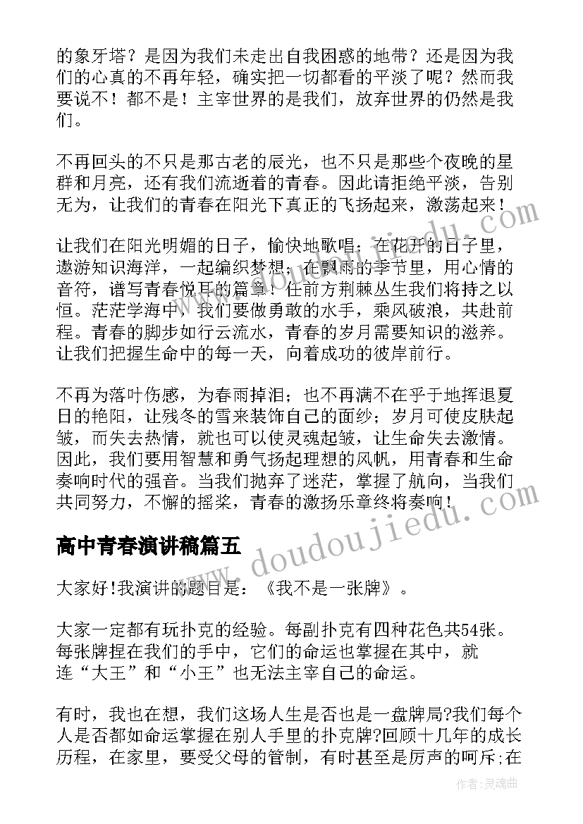 二手房按揭合同在中介签(优秀5篇)