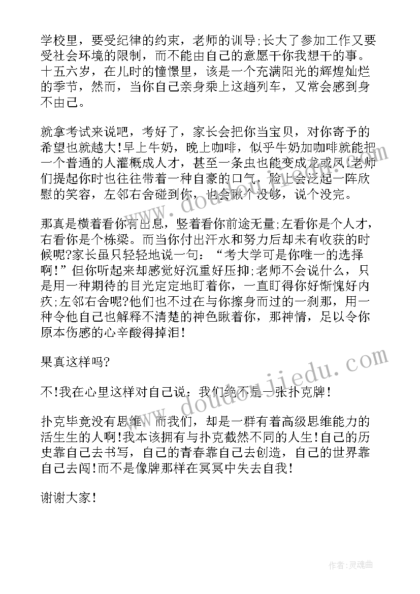 二手房按揭合同在中介签(优秀5篇)