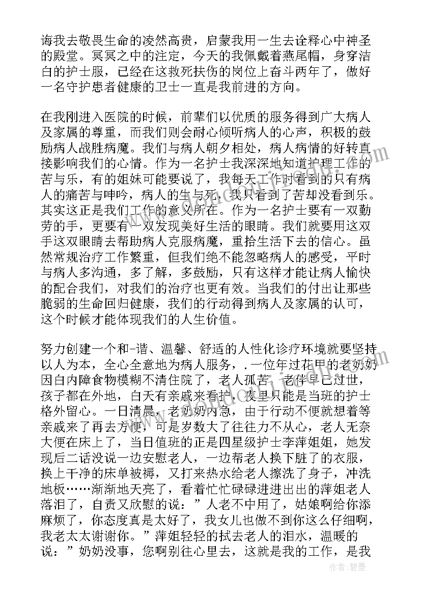 医患演讲稿名字(模板6篇)